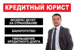 Кредитный юрист, Дмитрий Титов