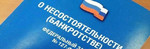 Банкротство Краснодар