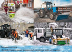 Уборка снега трактором мтз 82.1 и малой механизаци