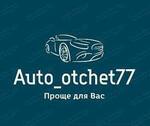 Автоподбор Auto otchet77