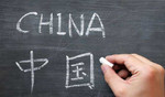 Обучение китайскому языку