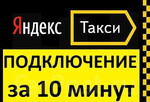 Подключение к Яндекс.Такси-momentum(1,5 процента)