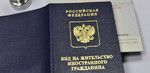 Помощь в получении рвп, вж, гражданства РФ