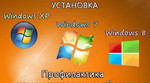 Установка windows xp, 7.8.10