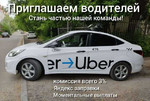 Подключение к Яндекс Такси и DiDi