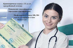 Сертификация Медицинских работников