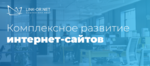 Создание и продвижение сайтов для вашего бизнеса в Москве