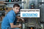 Ремонт холодильников частный мастер Челябинск 