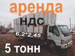 Грузоперевозки 5 тонн Казань