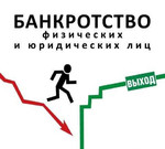 Банкротство физических лиц. г.Чайковский