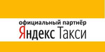 Подключение к Яндекс Такси на личном автомобиле
