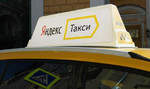 Подключение водителей к Яндекс.Такси