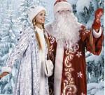 Поздравления Деда Мороза и Снегурочки для Ваших де