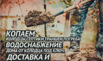 Септики в Омске, колодцы и траншеи за один день