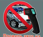 Толщиномер лкп автомобиля Аренда/Проверка