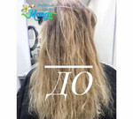 Обучение ботоксу волос и кератиновому выпрямлению