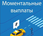 Подключение к Яндекс такси, Gett, Bolt