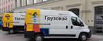 Подключение к Яндекс грузоперевозки