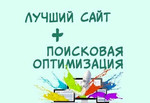 Создание сайта во Владимире