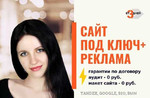 Создание сайтов.Маркетолог и дизайнер Наталья
