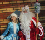 Дед Мороз и Снегурочка поздравят Ваших детей