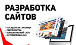 Создание и продвижение сайтов в Екатеринбурге