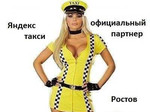 Яндекс такси, водитель, ежедневные выплаты