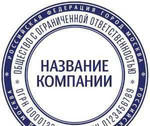 Регистрация Вашего ооо в Москве