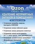 Озонирование