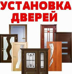 Установка дверей в Архангельске и Новодвинске