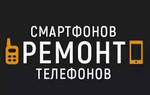 Ремонт Сотовых Телефон Славянск-на-Кубани