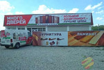 Наружная реклама в Симферополе. Баннер, вывески