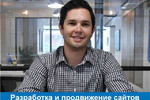 Создание сайтов Реклама Яндекс Директ и Гугл SEO