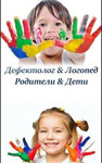 Логопед для детей и взрослых