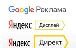Настройка Яндекс.Директ, Я.Дисплей, Google Ads