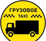 Подключение Яндекс тариф легковой, грузовой