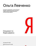 Директолог.Контекстная реклама:Яндекс Директ, Гугл