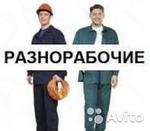 Бригада строителей разнорабочих Русские