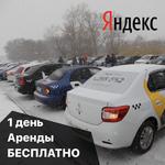Аренда авто под такси в Воронеже без залога с ГБО