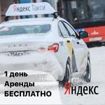 Аренда авто под такси в Екатеринбурге без залога, без опыта 