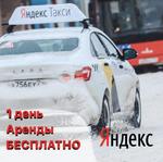 Аренда авто под такси Нижний Новгород без залога 