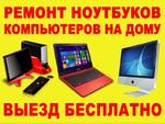 Профессиональная компьютерная помощь во Владикавказе 