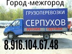 Газели для перевозки 8.916.104.67.48 