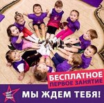  Чемпионика школа танцев Новороссийск