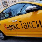 Яндекс Такси Водитель.