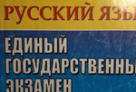 Русский язык. впр, огэ, егэ, сочинения