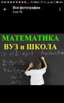 Помощь по математике,высшей,русскому яз