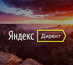 Настройка Яндекс Директа (контекстная реклама)
