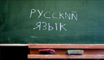 Занятия по русскому языку и литературе