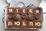 Торты, шоколадные буквы